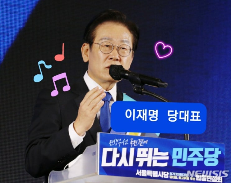 이재명, 경기·서울 경선도 <b>압승</b>…누적 득표율 78.22% <b>정청래</b>... 