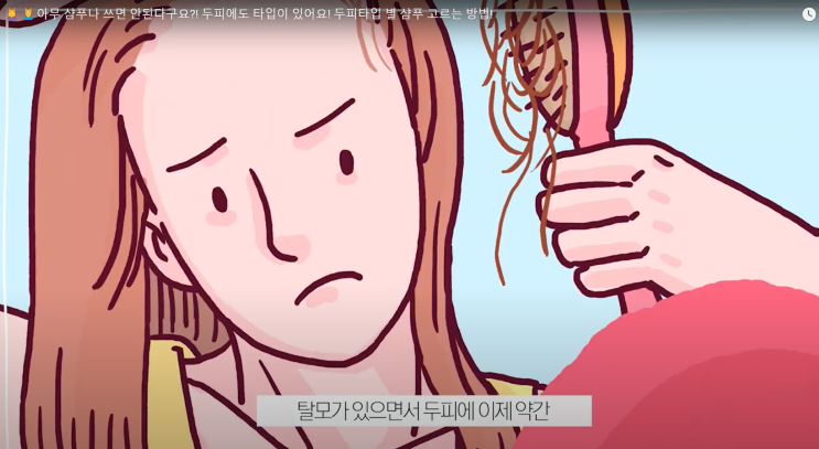  탈모 경구용 먹는 미녹시딜 주의사항(안면홍조)
