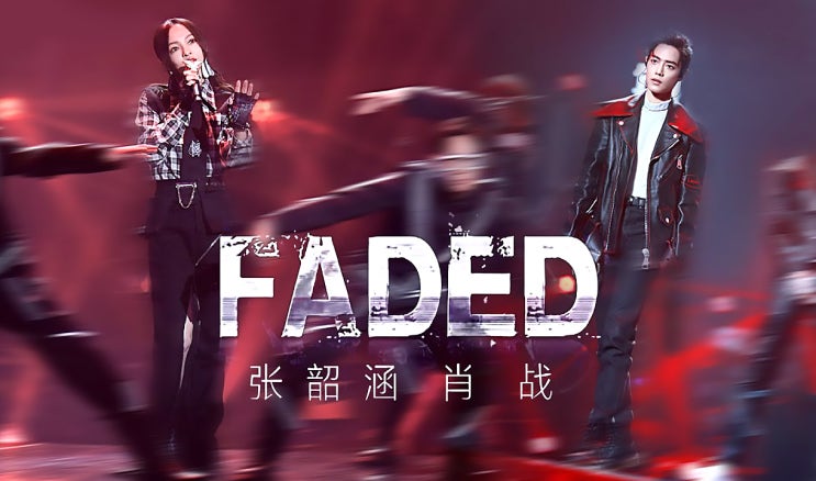  돌고 돌아 다시 FADED.. (결국 샤오잔 입덕.. 누가 저 좀 꺼내주세요c)