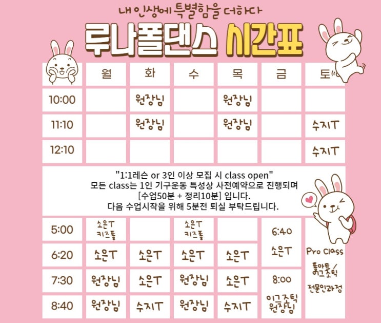  [광주 폴댄스] 9월, 광주 루나폴댄스 시간표