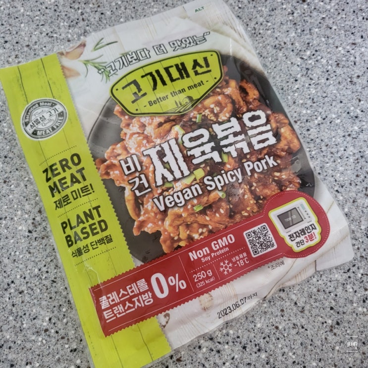  촉촉했던 콩고기 요리 알티스트 비건 제육볶음