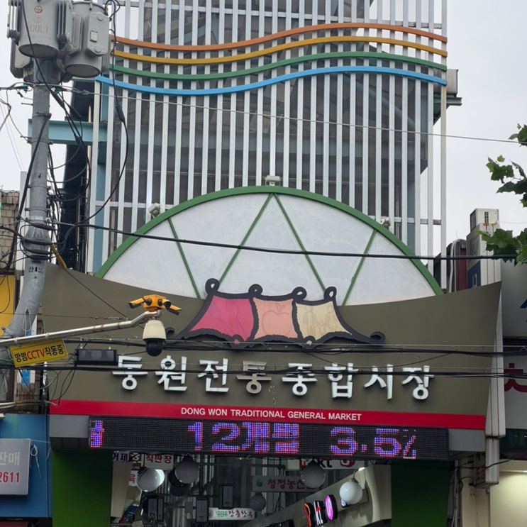  퇴근 후 동원시장 장보기! / 생활의달인 만두향