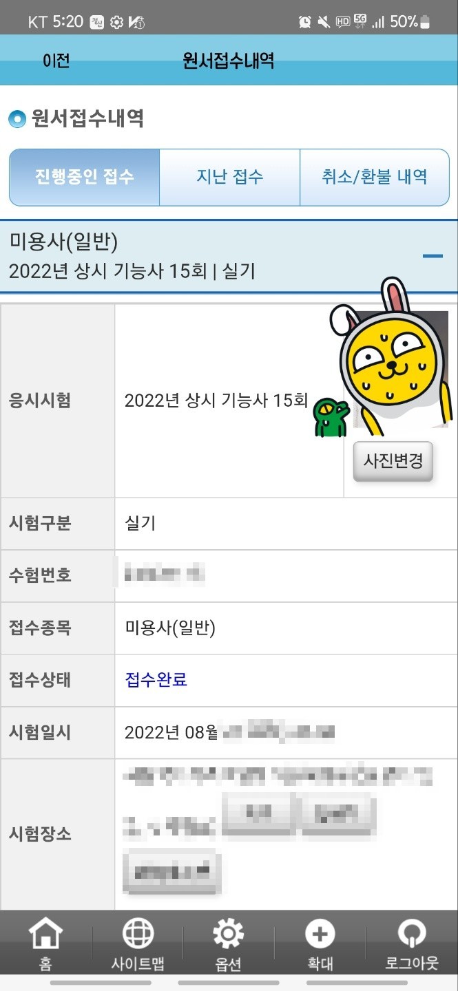  [헤어자격증] 실기 시험, 그런데 자가격리를 곁들인(격리 끝나고 시험봄)