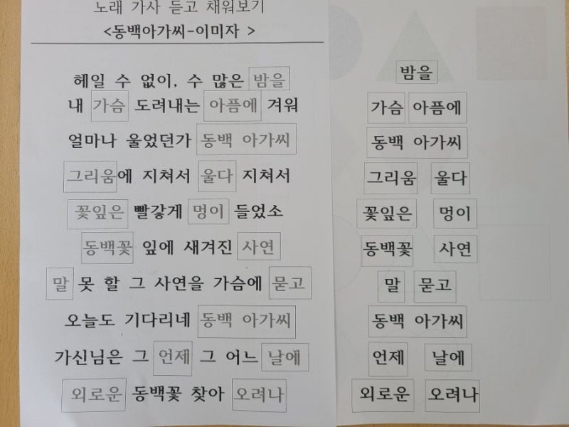 수곡동주간보호 동백아가씨 노래부르면서 프로그램해볼까요? : 네이버 블로그 수곡동주간보호 동백아가씨 노래부르면서 프로그램해볼까요? : 네이버 블로그