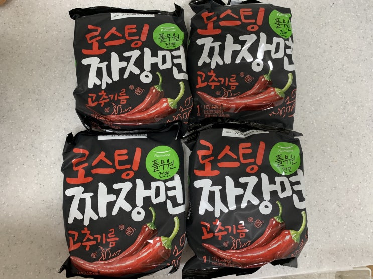 풀무원 건면 로스팅 짜장면 고추기름맛 후기! 은근 매운맛이 올라와서 사천짜장느낌이 났던 짜장라면