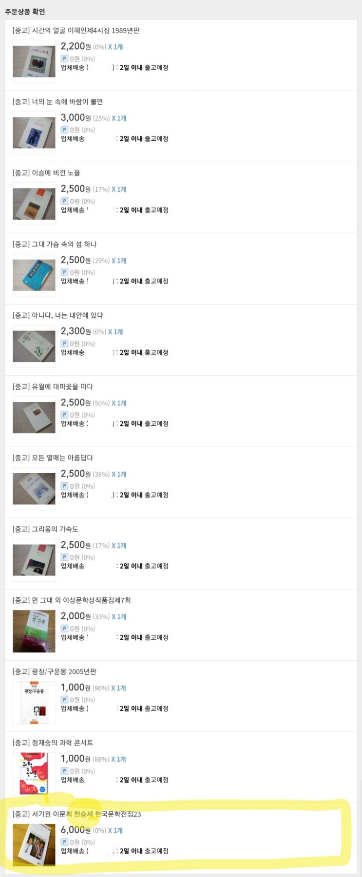  평가원은 반성해라