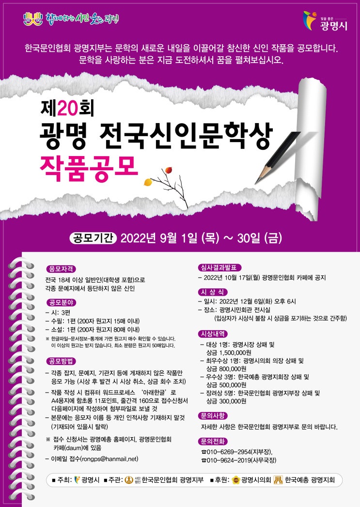  어차피, 글쟁이... 도전해봐?!