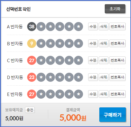  로또 1030회 #동행복권 #인터넷복권