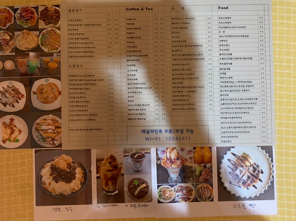 시소 만수점 사진 3
