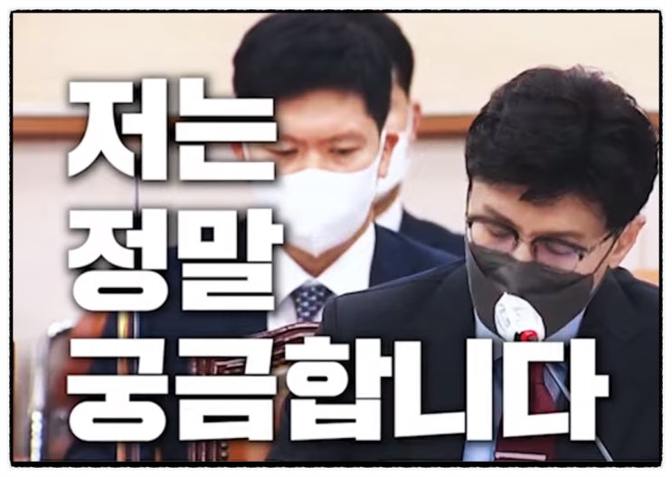  모 당에서 깡패나 마약수사를 기를쓰고 못하게 하는 이유를 모르겠는 한동훈