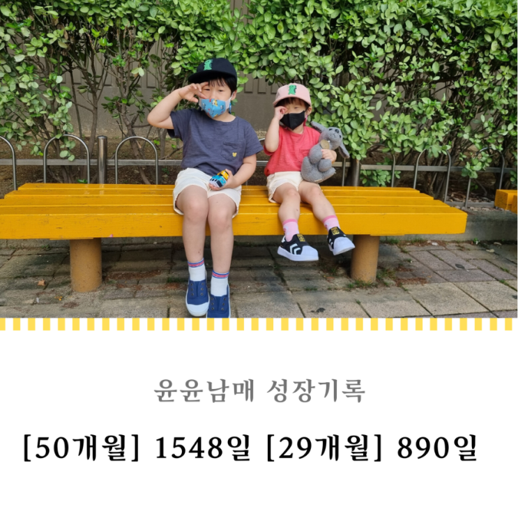  1548일 890일 : 아침부터 놀이터