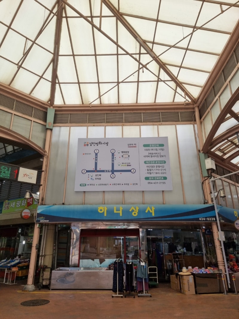 김천평화시장맛집 아포국밥 : 네이버 블로그