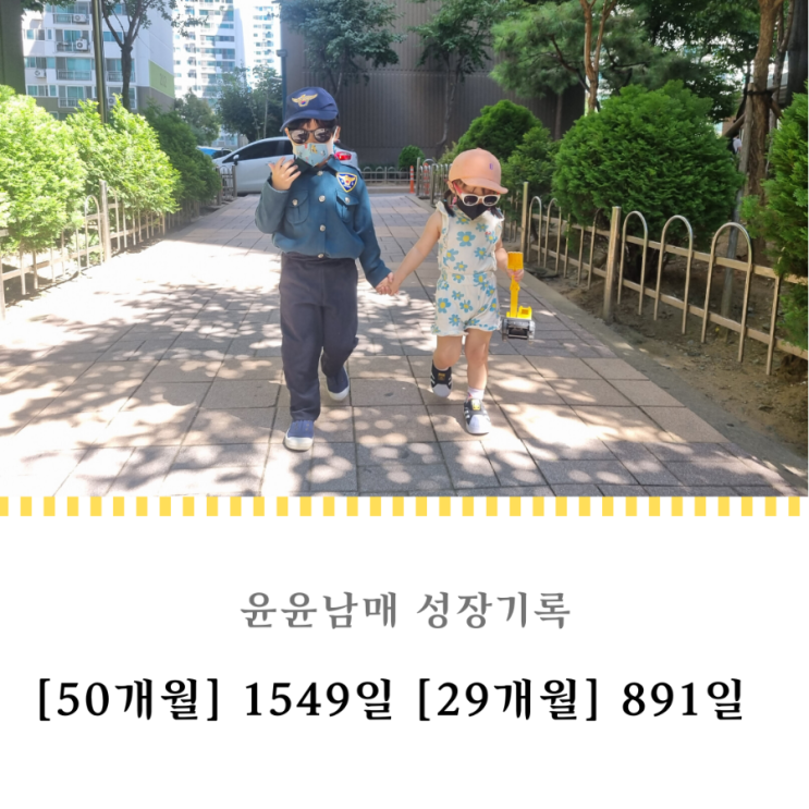  1549일 891일 : 오랜만의 경찰관 출동