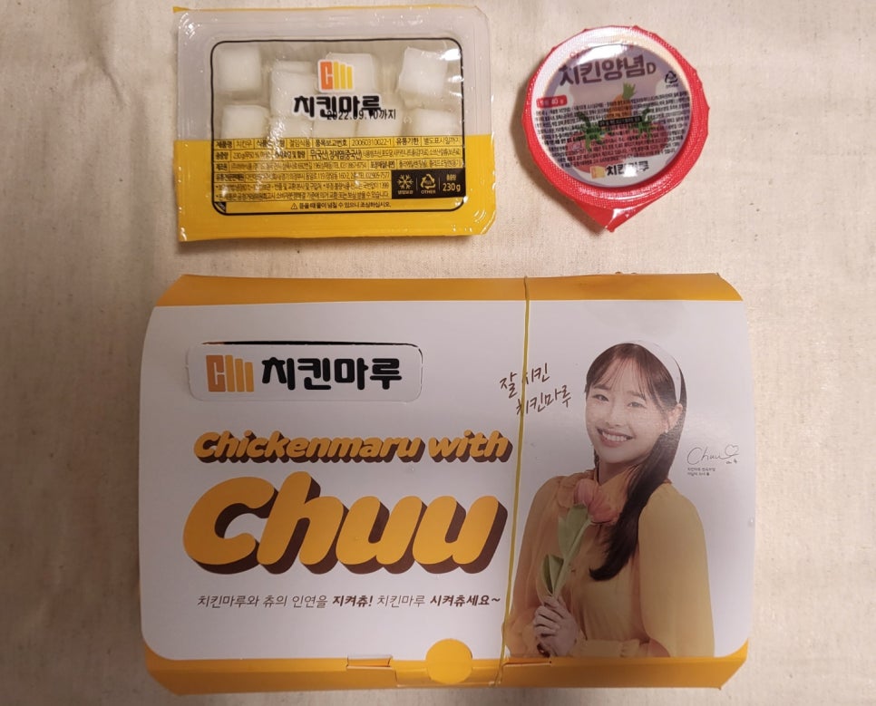 치킨마루 청라5단지호수공원점 사진 2