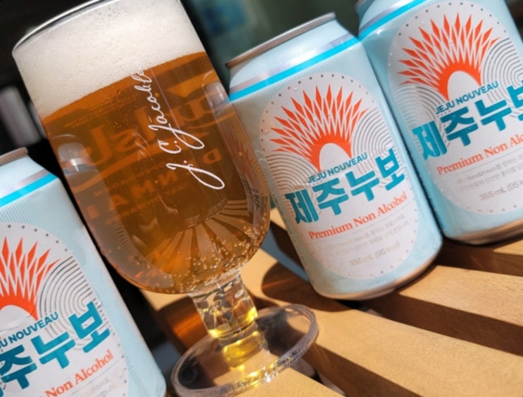 오 이건 리얼 맥주다! 논알콜맥주 제주누보 오 이건 리얼 맥주다! 논알콜맥주 제주누보