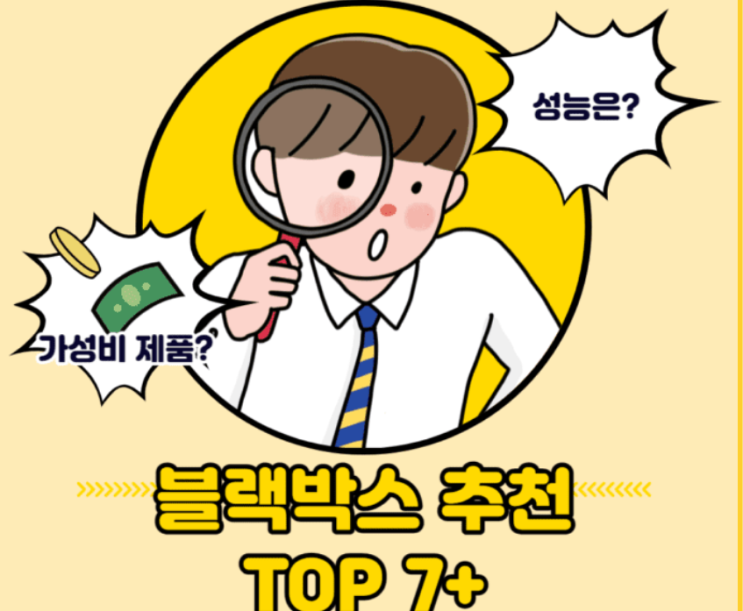  블랙박스 추천 순위 브랜드별 2022 알아보아요