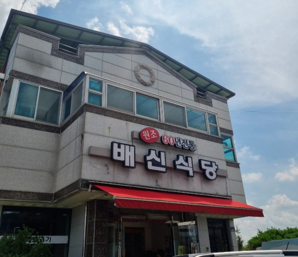  [김천 맛집] 60년 전통의 석쇠불고기 맛집, 김천 '배신식당'