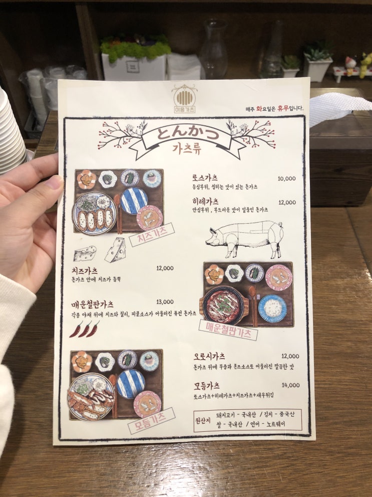  서울대입구역 이응가츠,야끼카레