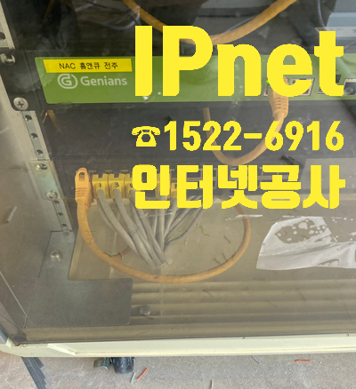 전주 인터넷공사 간단하게 선 연결하고 정리 및 설치하는 과정