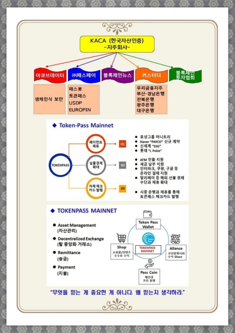패스토큰 피해자방 안내 : 네이버 블로그