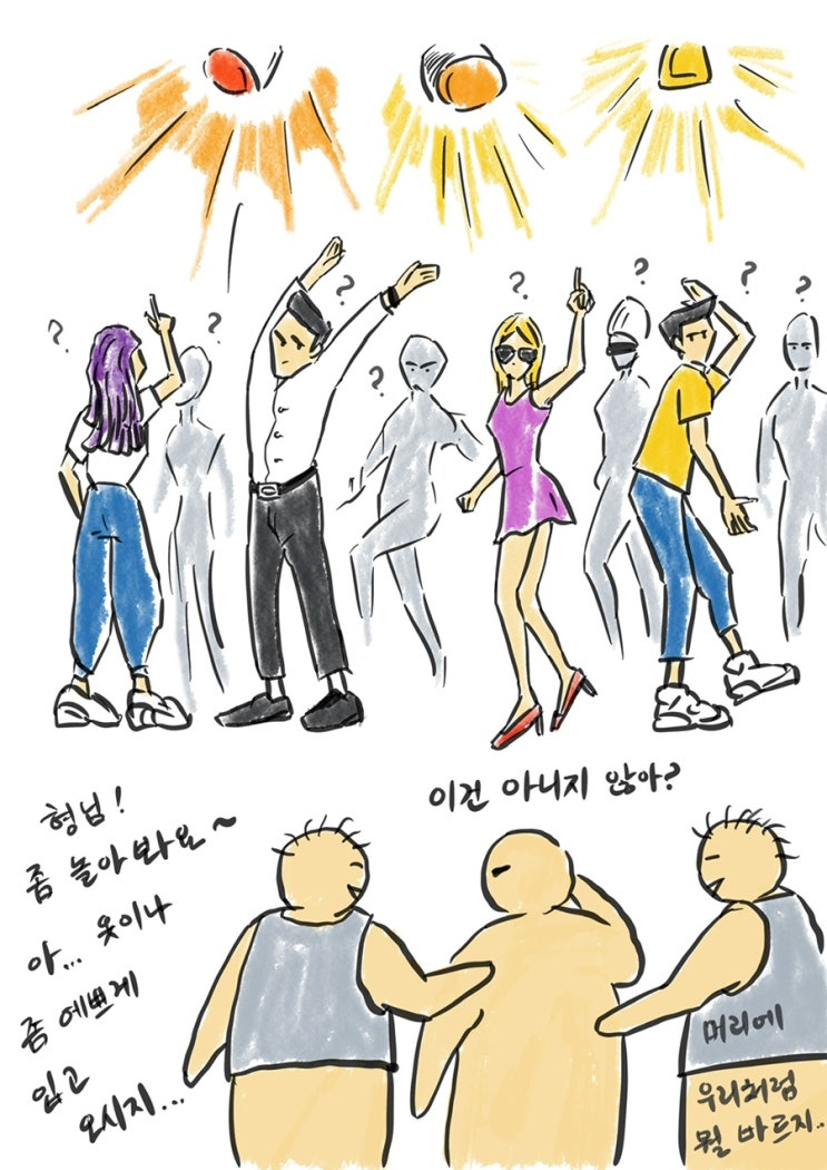  070 동료/친구 9 - 이태원