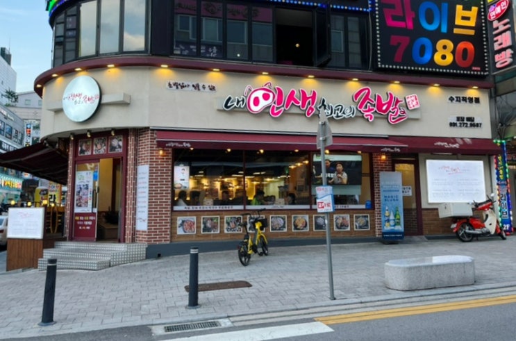 풍덕천동 맛집 내인생최고의족발 수지직영점 맛있어요 풍덕천동 맛집 내인생최고의족발 수지직영점 맛있어요