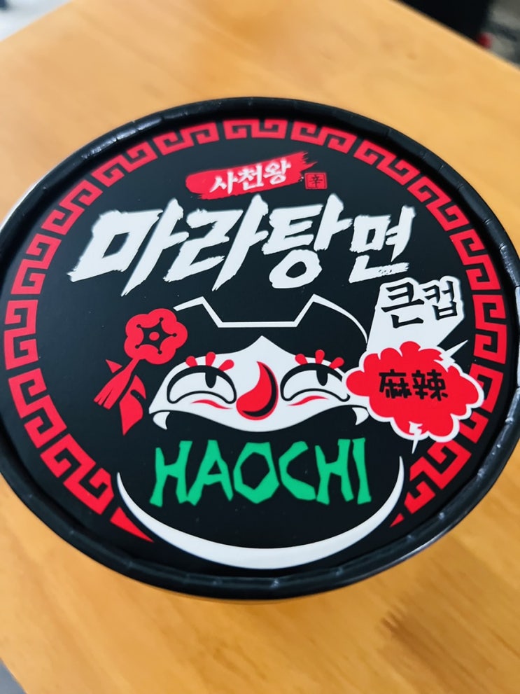  [블챌] 마라탕면