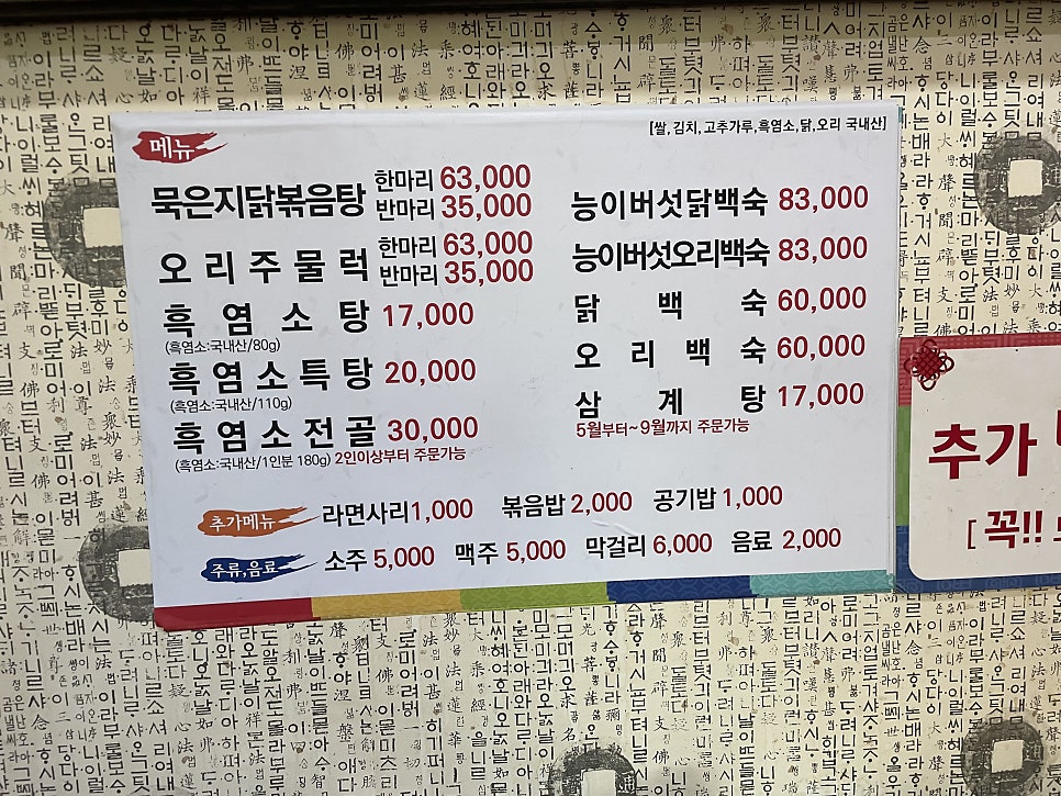 고매골식당 사진 5