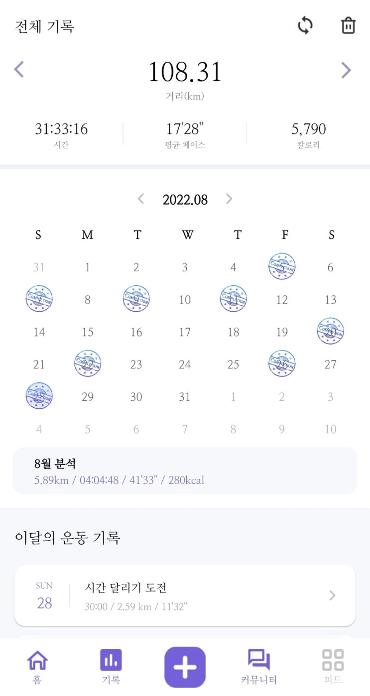  20220828 운동