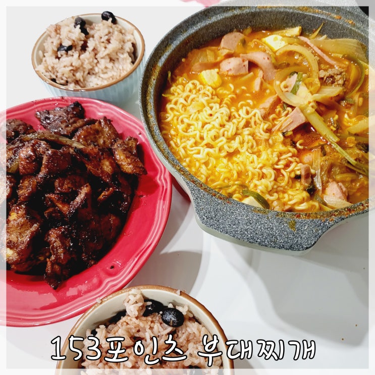  캠핑요리를 위한 밀키트 추천 153포인츠 부대찌개