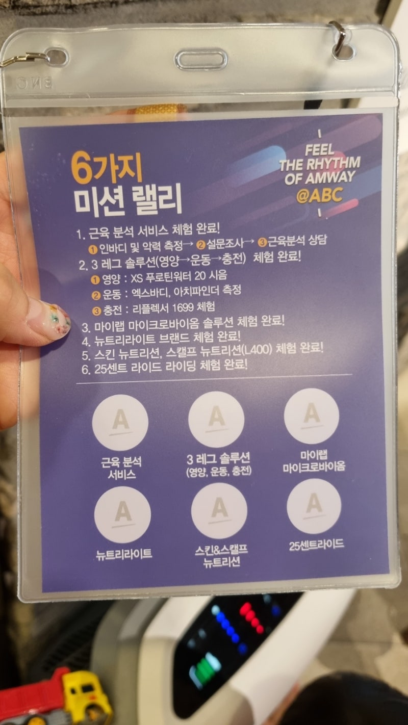 필더리듬오브암웨이 대구 후기 암웨이 후원자번호 : 네이버 블로그