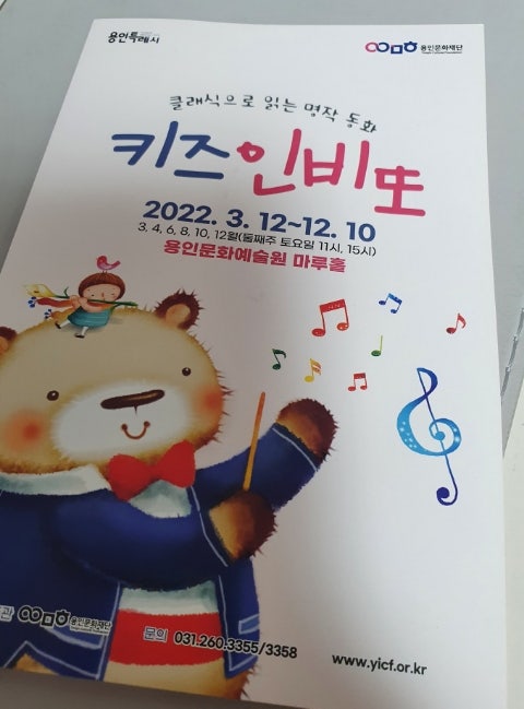  용인에서 볼 만한 공연 키즈 인비또 관람후기 + 용인시청 근처 맛집(ft. 8월 신비로운 그리스 신화)