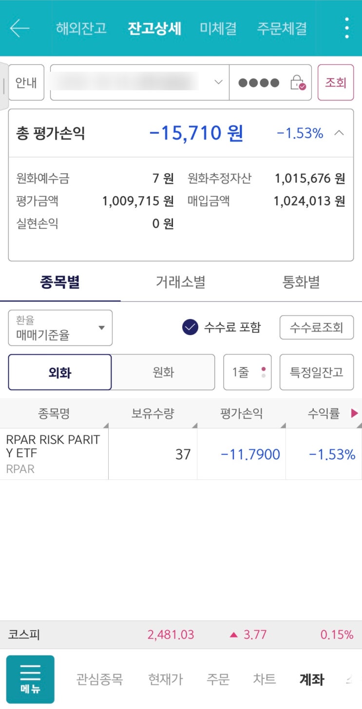  키움증권 영웅문 S# 어플 출시 이벤트