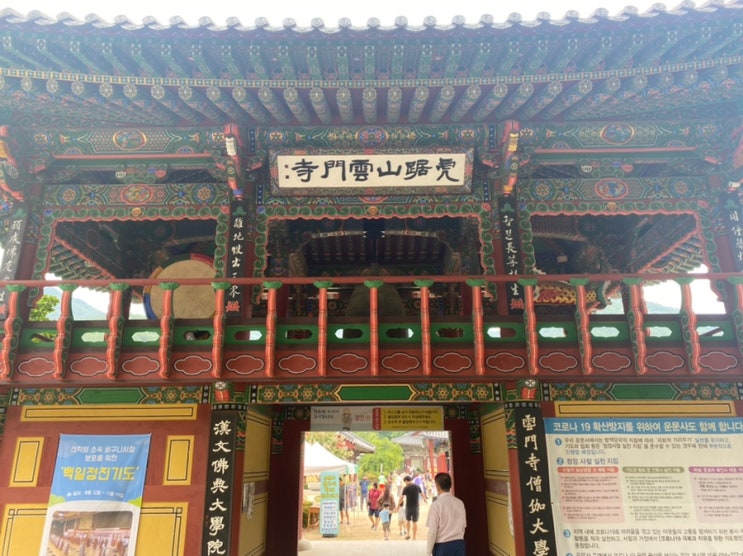  경북 청도군 운문산 계곡, 운문사, 맛집 부일식당 운문산자연휴양림