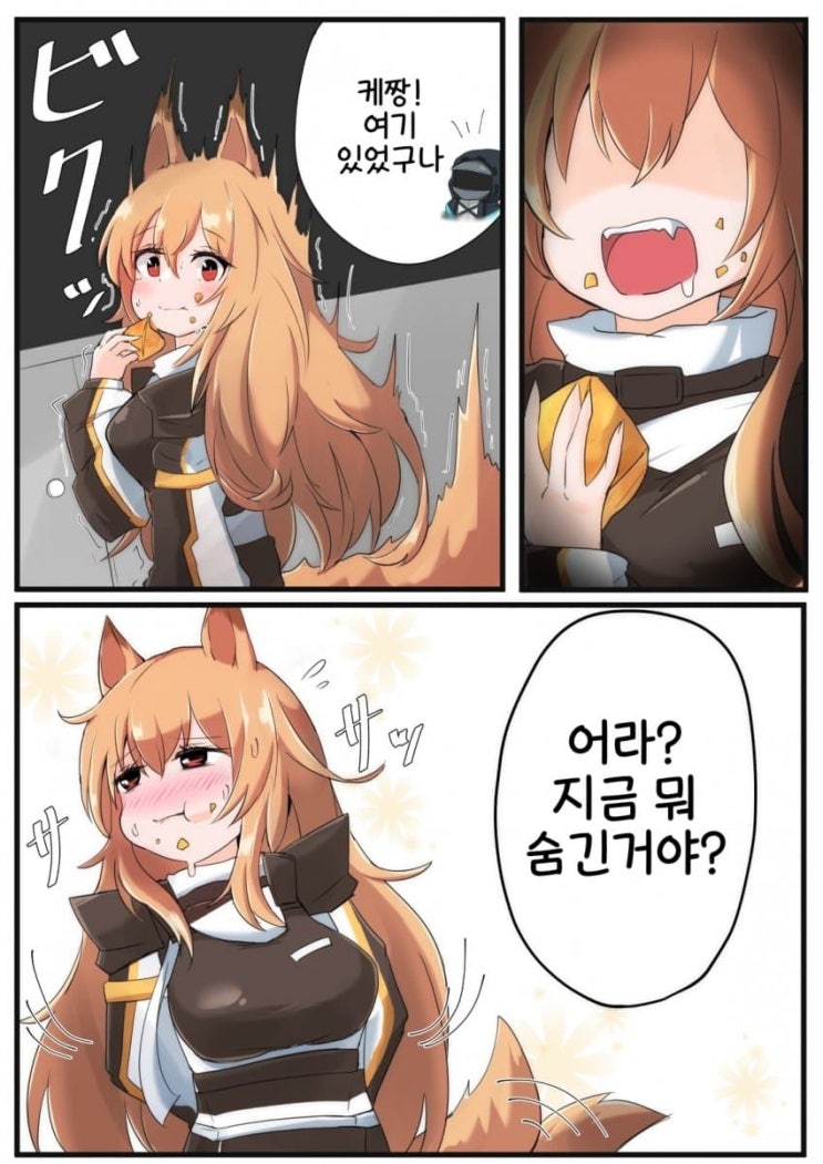 몰래 간식을 먹는 케오베 - [명일방주 만화][Arknights][웹코믹]