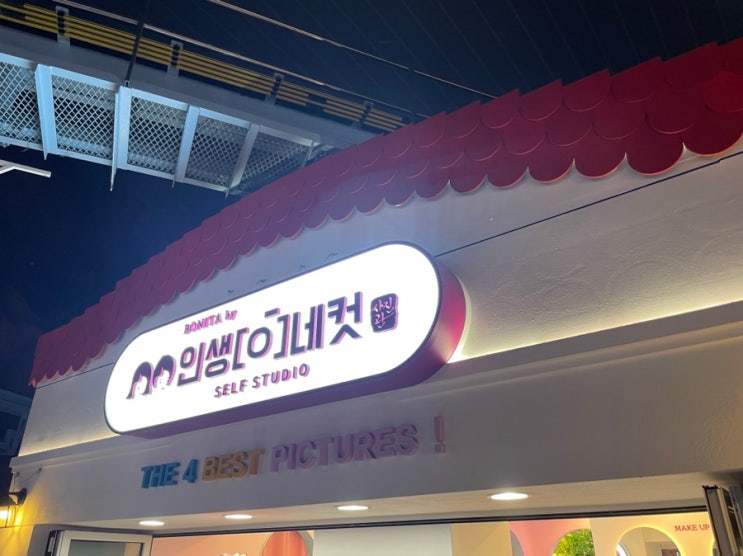  롯데월드 인생네컷 위치 (잠실, 실내 어드벤처 2층)