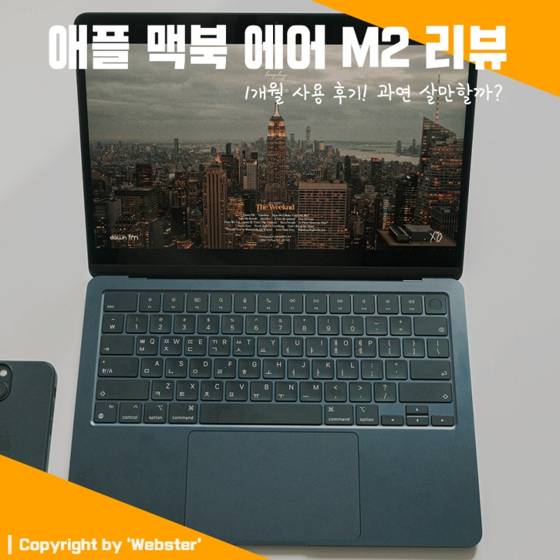 애플 맥북 에어 M2 미드나이트 후기 및 성능, M1 비교 리뷰 : 네이버 블로그 애플 맥북 에어 M2 미드나이트 후기 및 성능, M1 비교 리뷰 : 네이버 블로그
