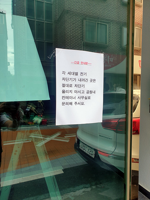  [하남 신장동]다세대주택 현관문 출입문 안열려요. 안닫혀요.