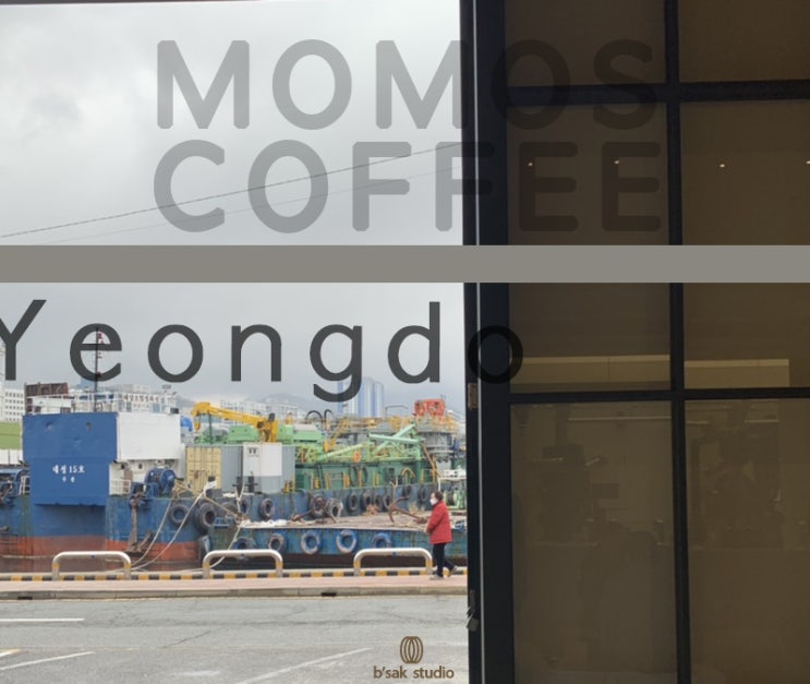 부산 영도 : 모모스커피 (momoscoffee)