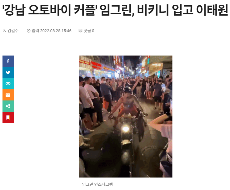 강남 비키니녀 라이딩 '임그린', 2차 비키니 오토바이 라이딩