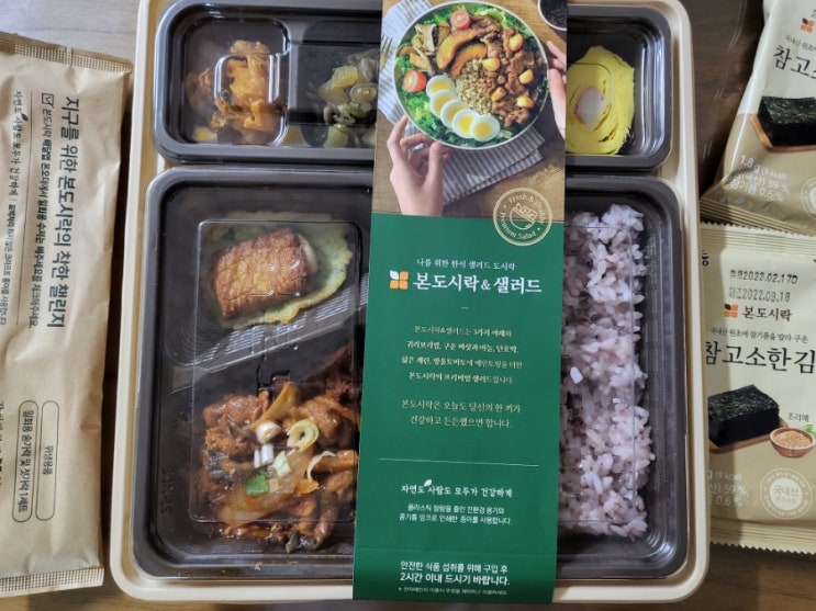 (맛집) 본도시락 부추 제육볶음 솔직후기