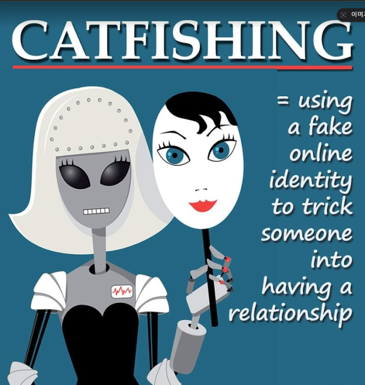  [영어]Catfishing을 아시나요?