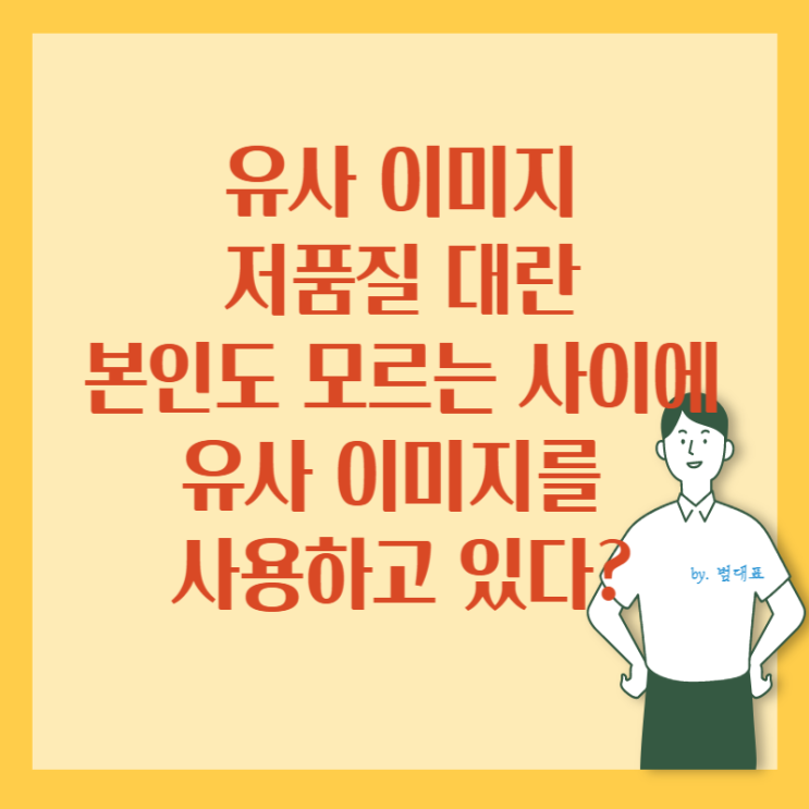  유사 이미지는 무엇인가. 맛집 여행 주제라면?