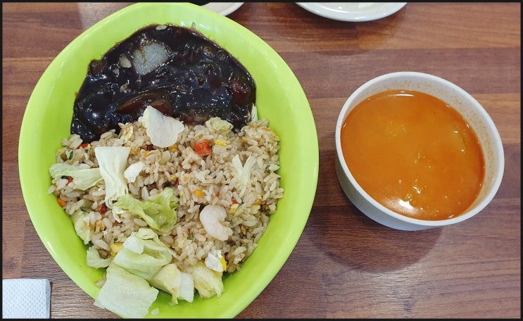 하늘도시 아라짬뽕. 볶음밥 하늘도시 아라짬뽕. 볶음밥