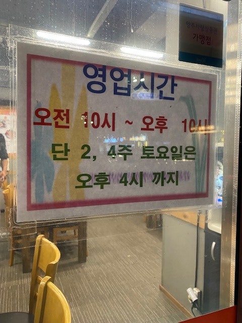 쏭박사부대찌개 남면점 사진 2