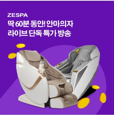  8월 28일 OK캐쉬백 오퀴즈 제스파 안마의자 정답