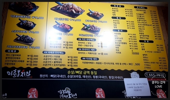 이춘봉치킨 서산서령점 사진 2
