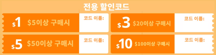 알리익스프레스 8월 프로모션 총정리(update 08/29) 알리익스프레스 8월 프로모션 총정리(update 08/29)