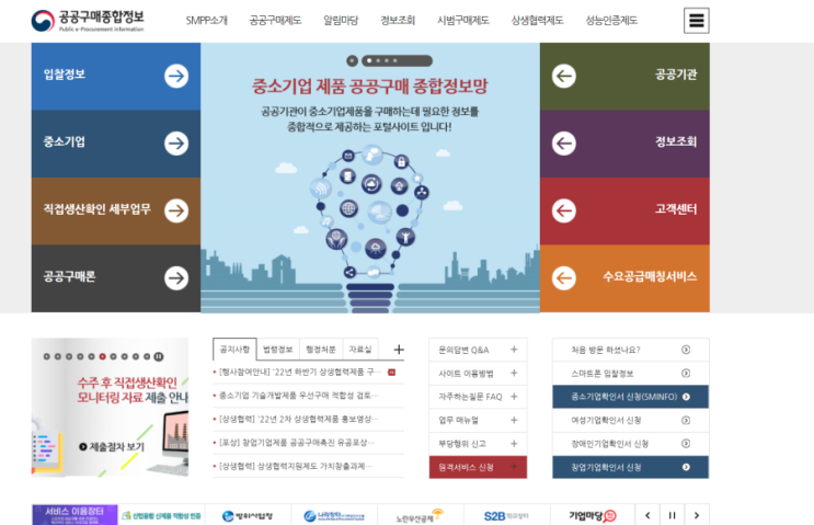  여성기업확인서 발급 방법