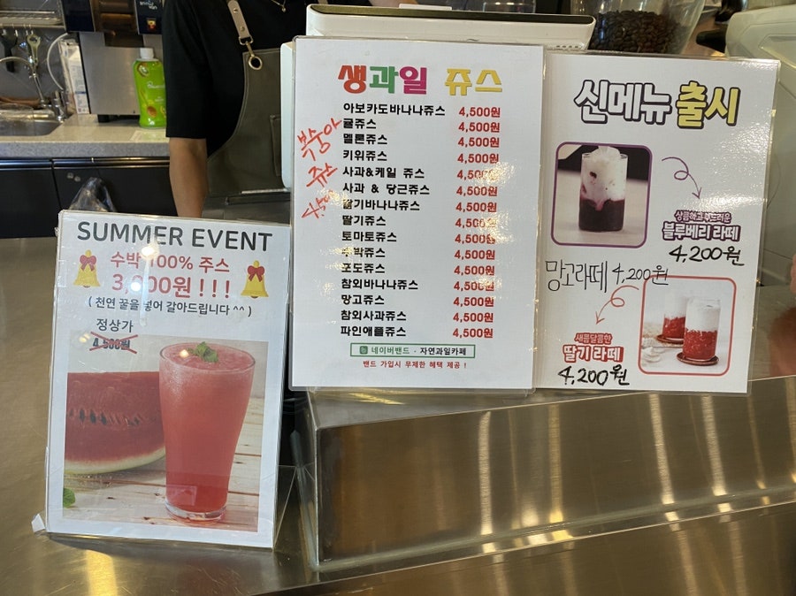 카페&자연을담은과일 사진 4